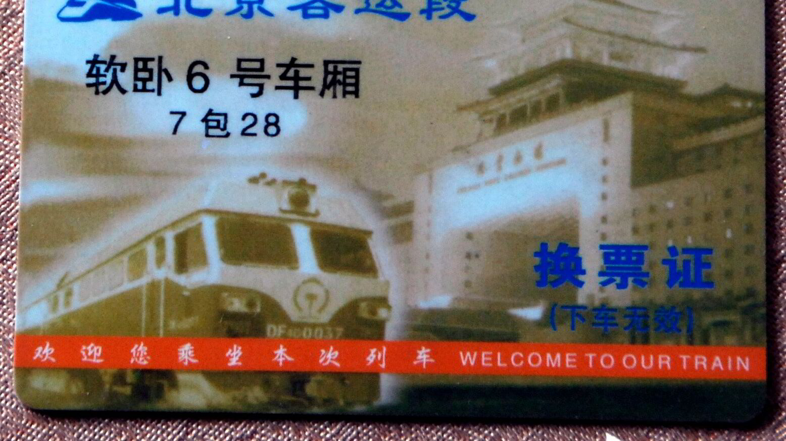 Ja, det dreier seg om handel