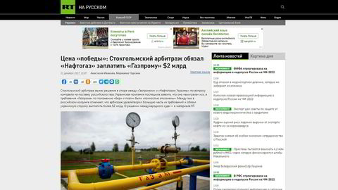 Striden mellom Naftogaz og Gazprom ble bredt omtalt blant annet i russiske medier.